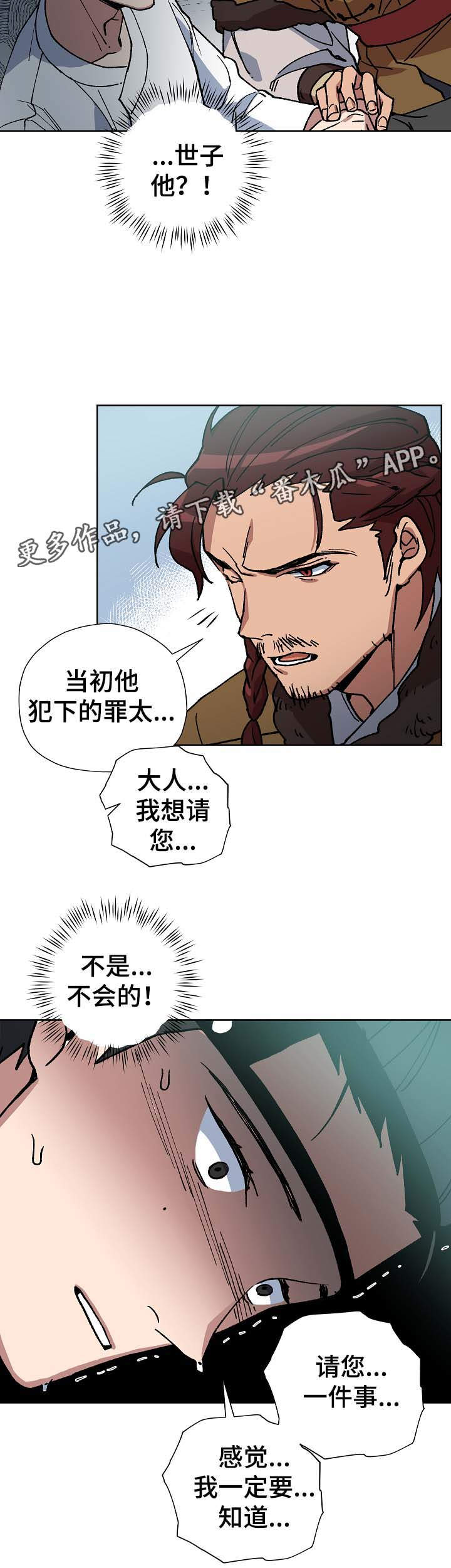 第65章：不可能8