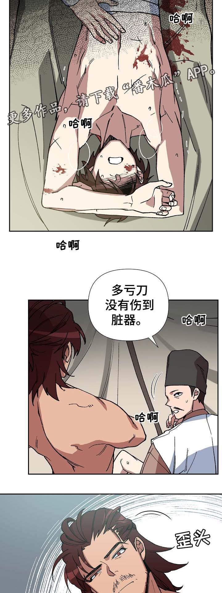 第72章：他是个胆小的人5
