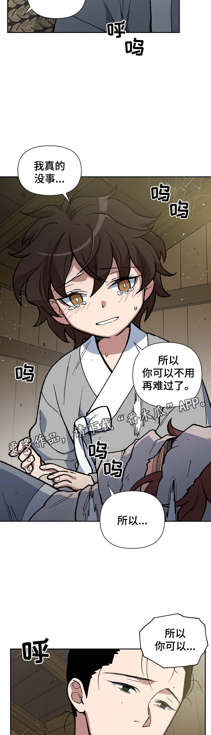 第108章：我想和你在一起1