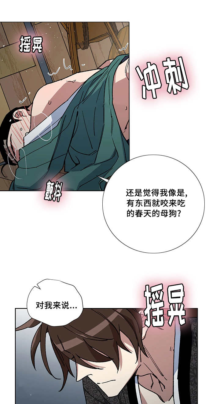 第26章：我的内心9