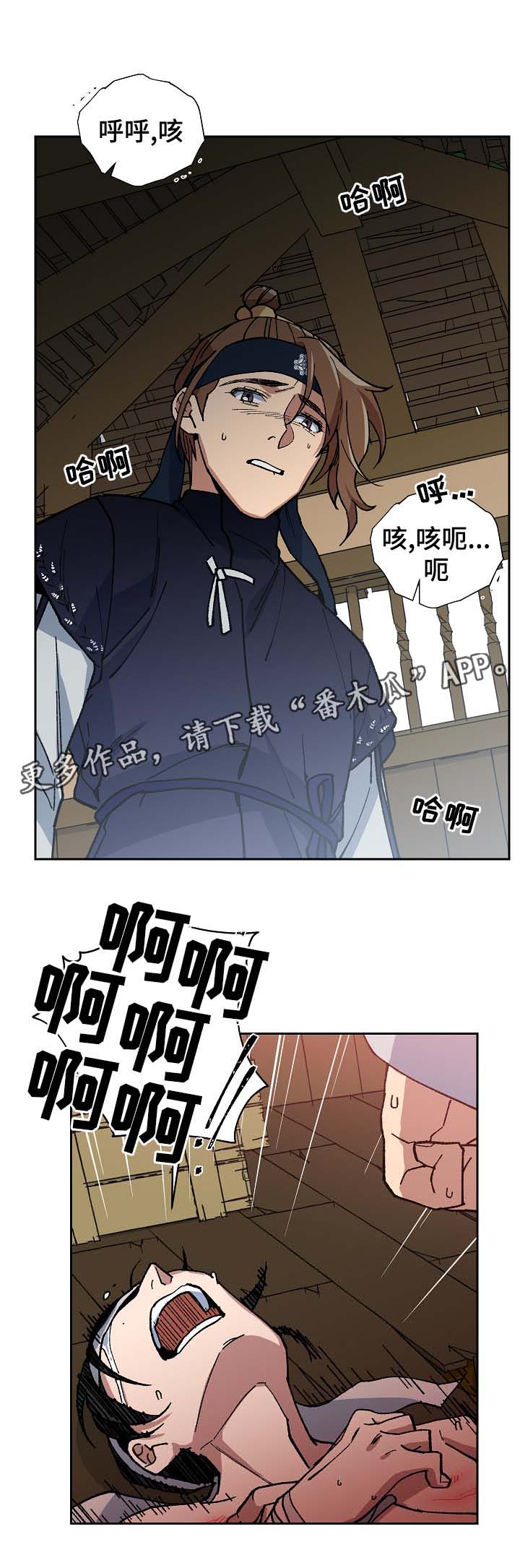 第88章：药性发作7
