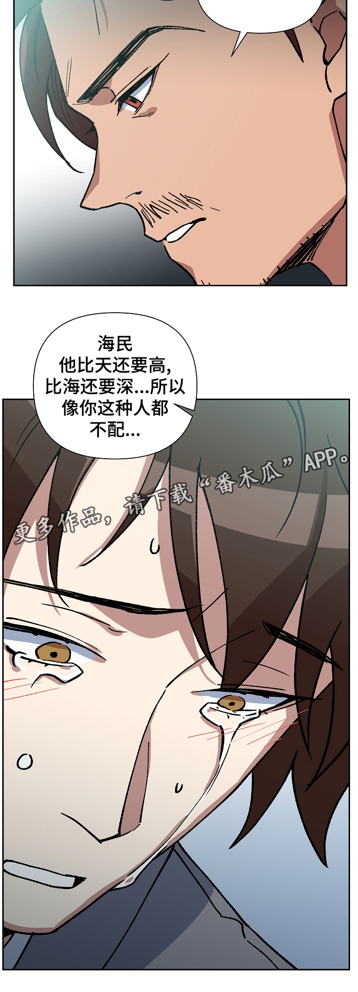 第93章：拼上性命保护你10
