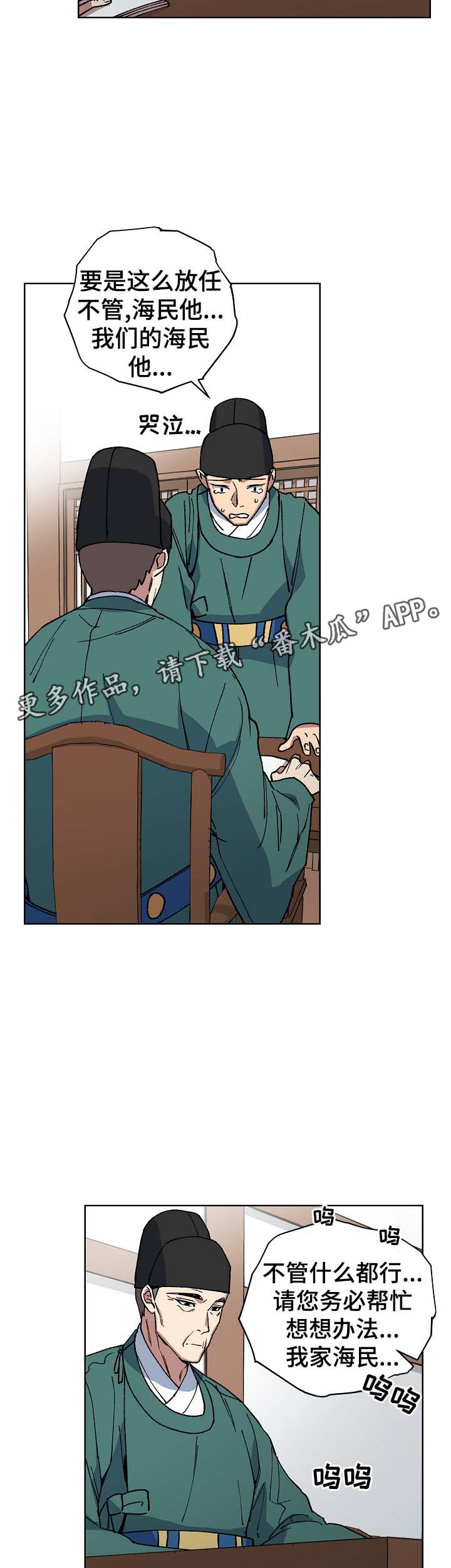 第61章：谁也不能让你哭泣1