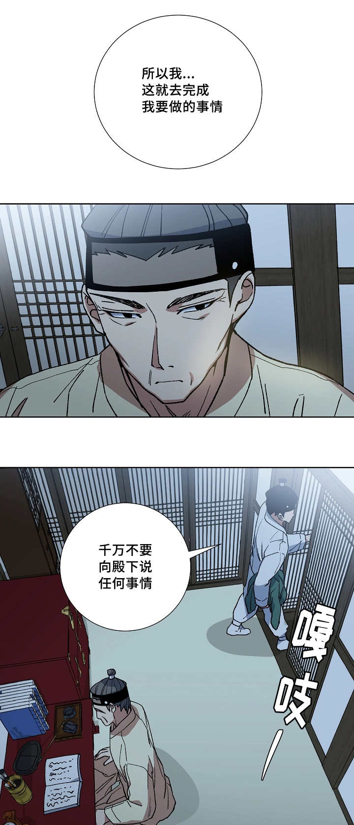 第31章：能忍下去2