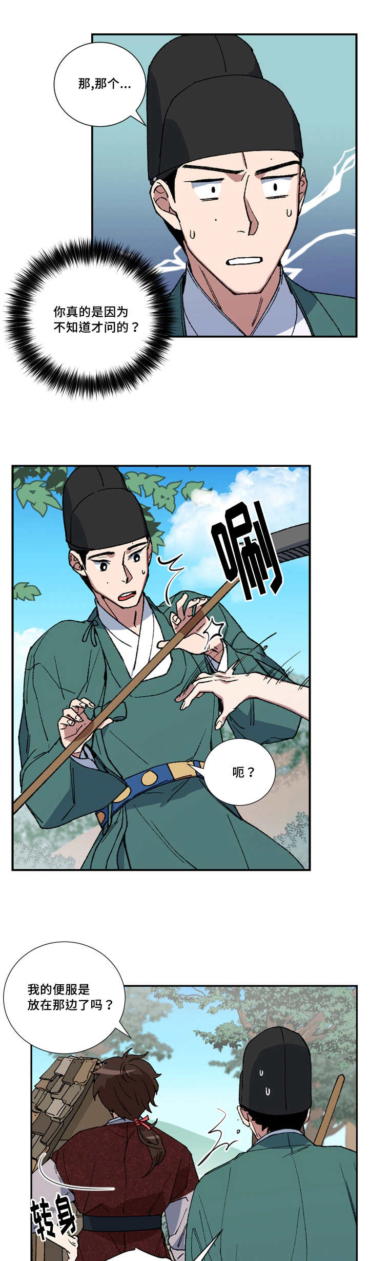 第10章：我要出宫8