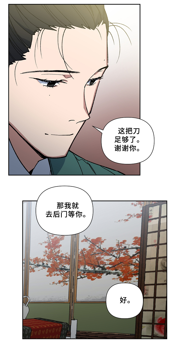 第118章：再见了,殿下14