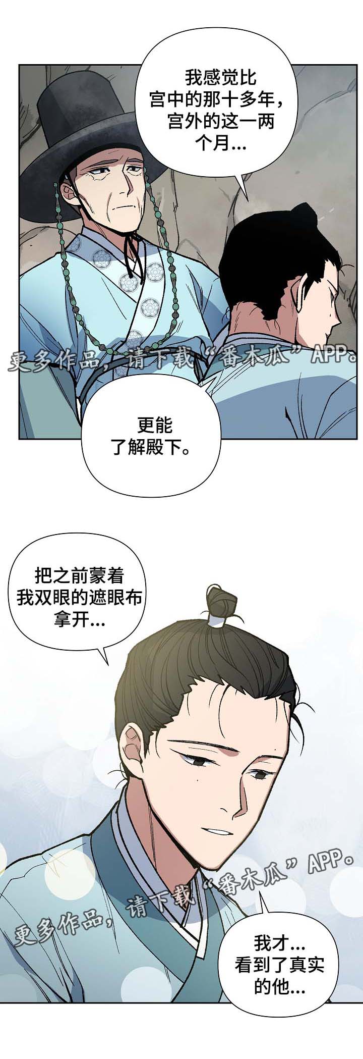 第101章：吐露真言16