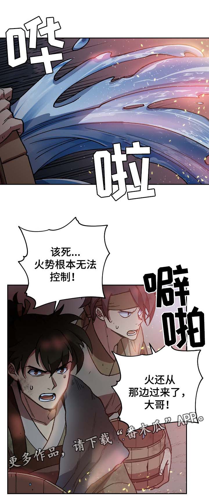 第113章：火药库15