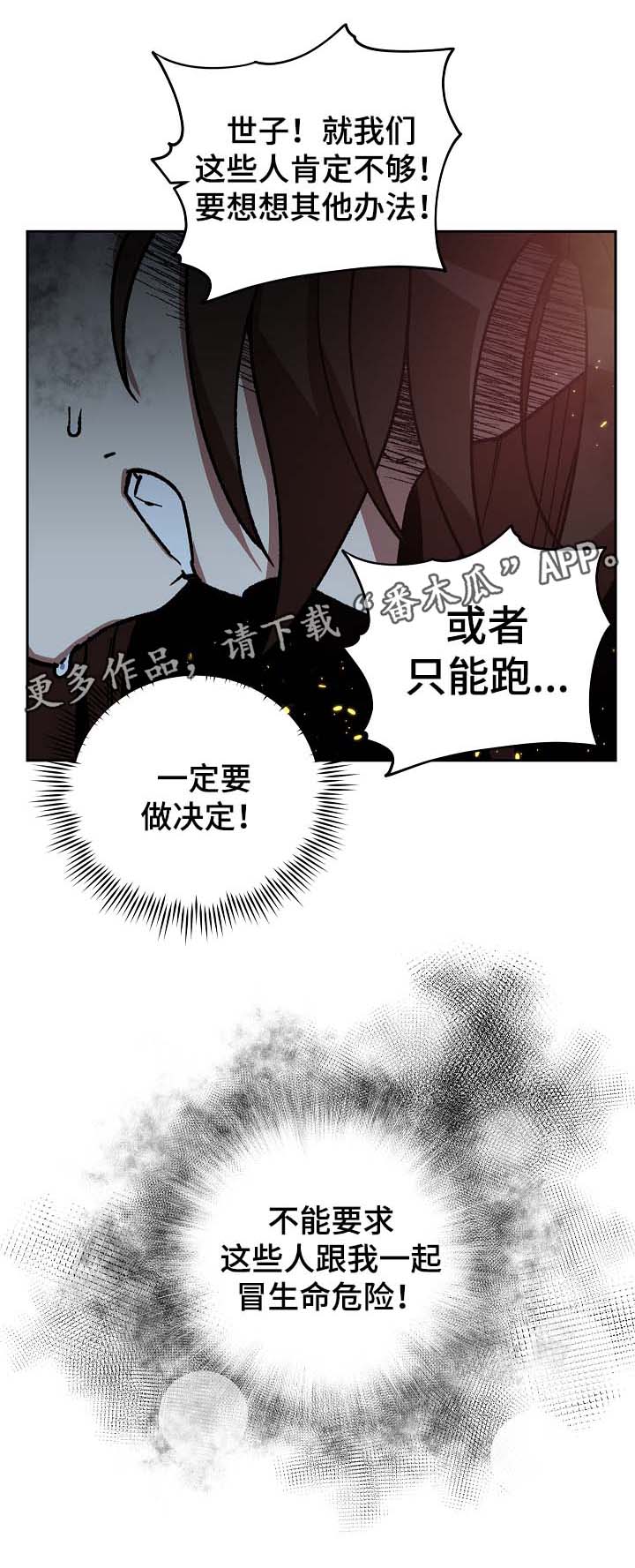 第113章：火药库16