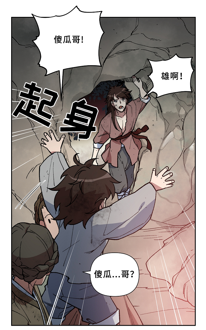 第115章：起义开始3