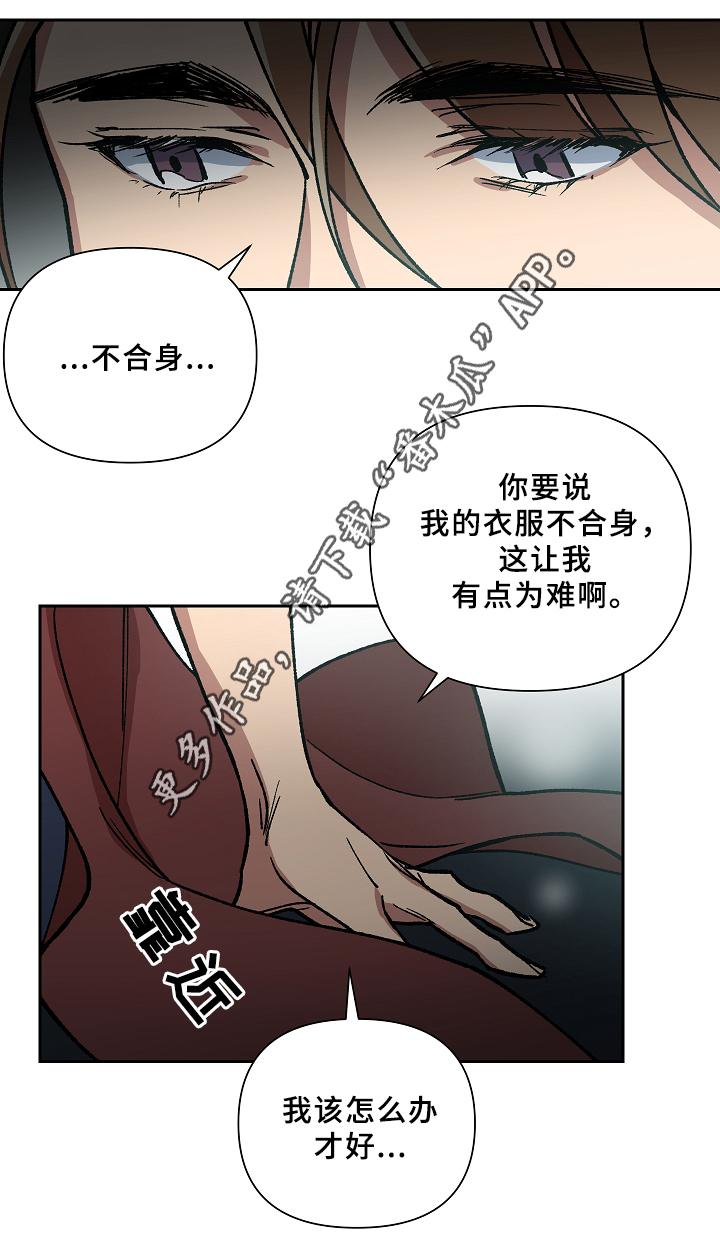 第116章：一切都会结束4