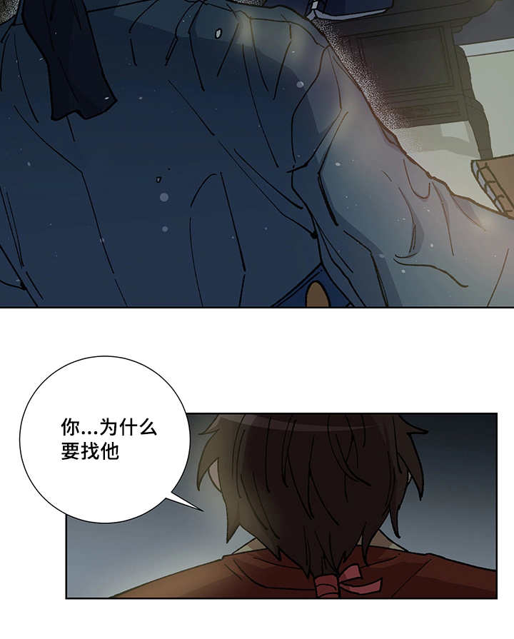 第27章：他属于我7