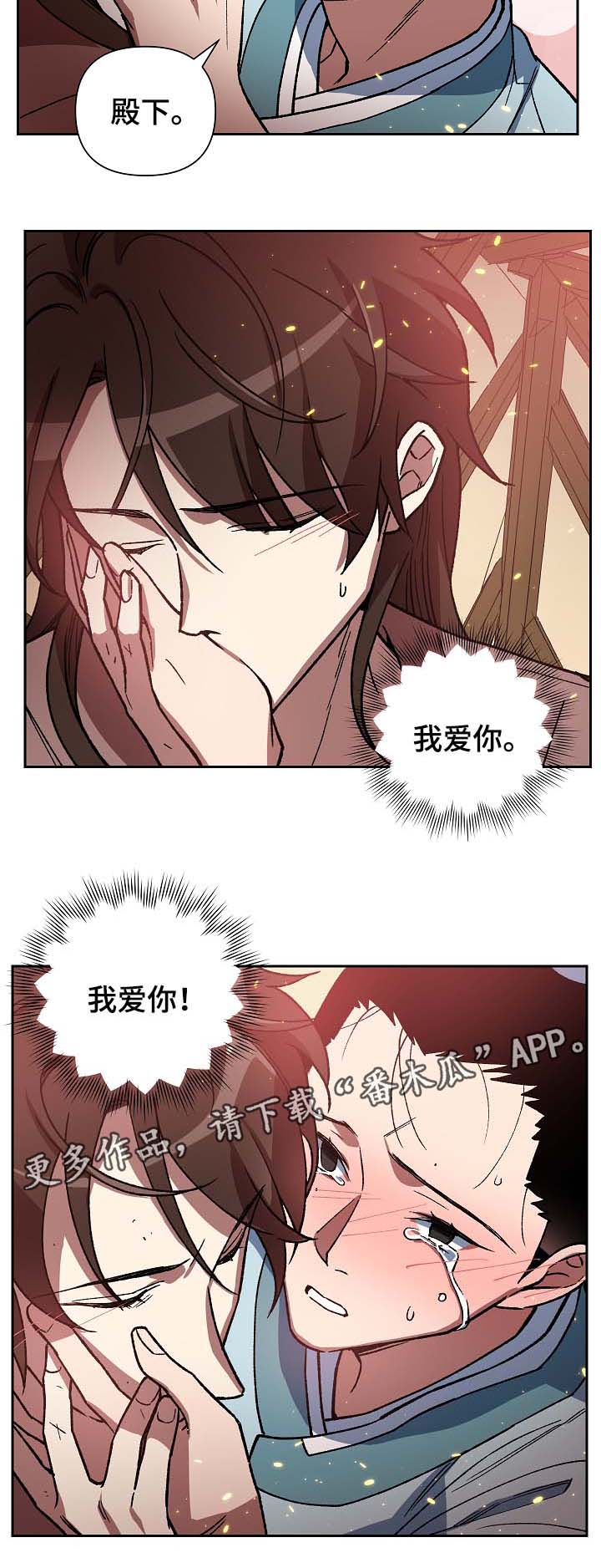 第112章：不要丢下我16