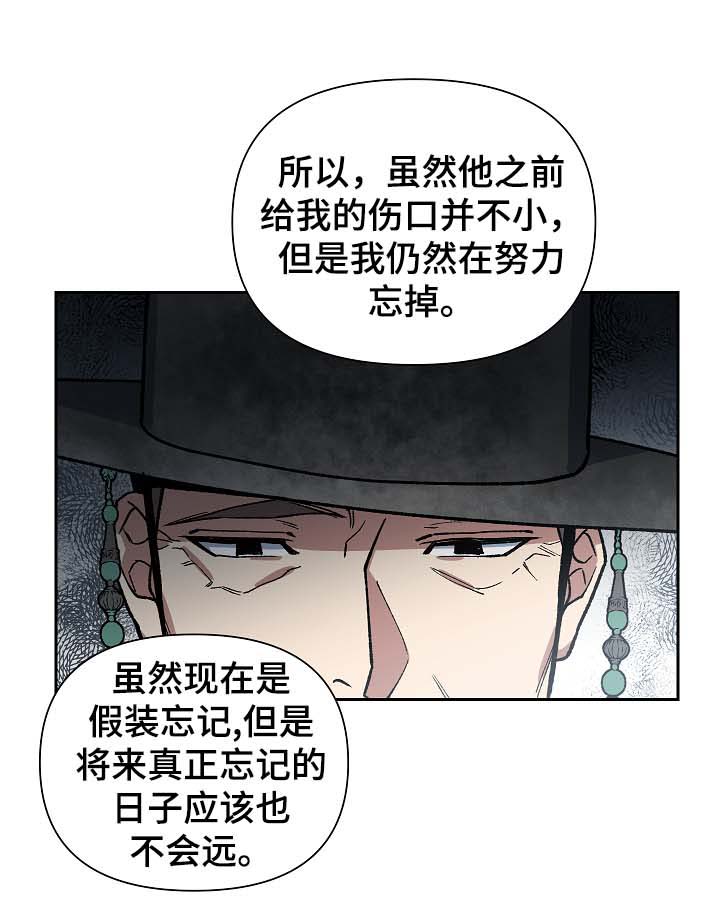 第101章：吐露真言17