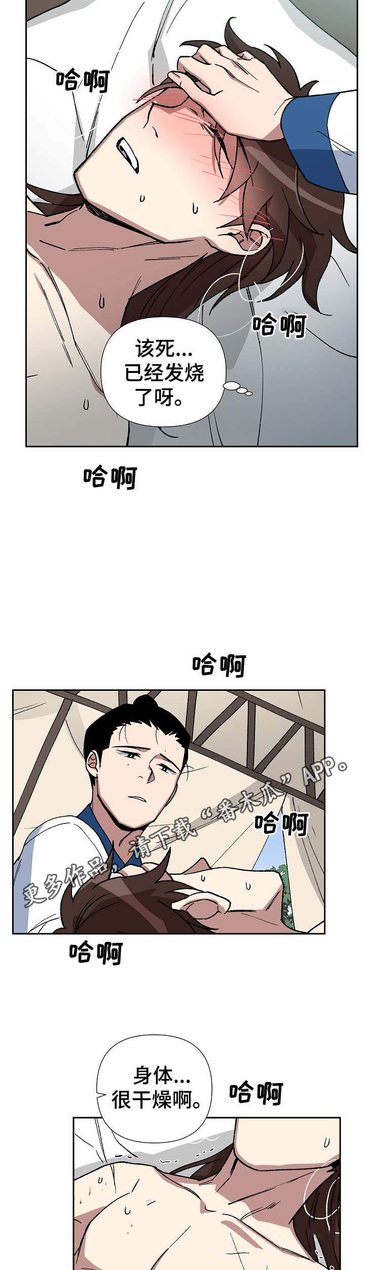 第73章：我要救海民7