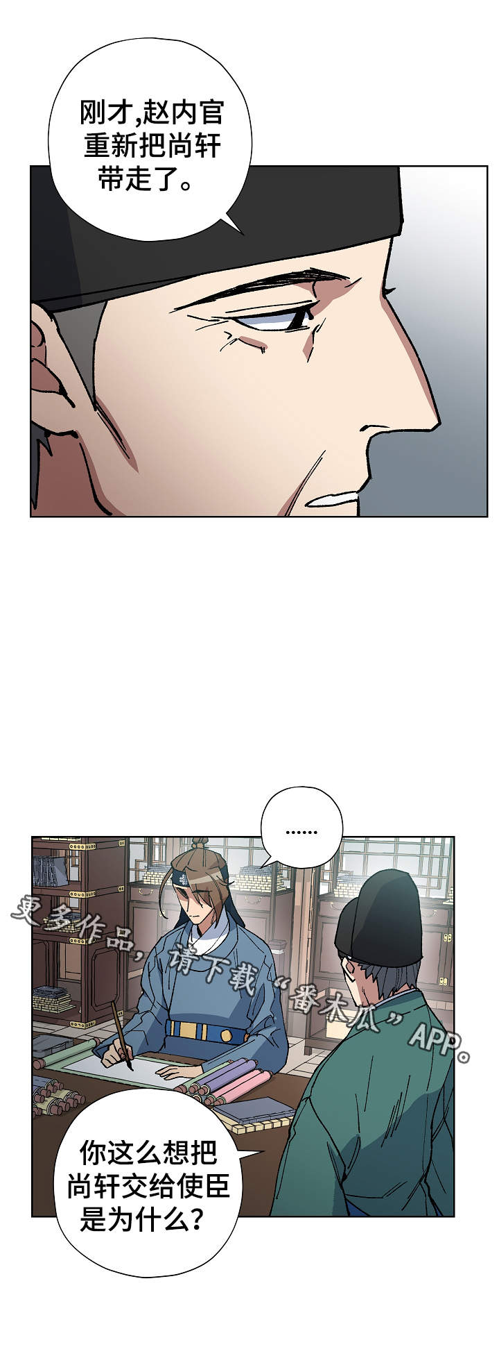第57章：为我做事12