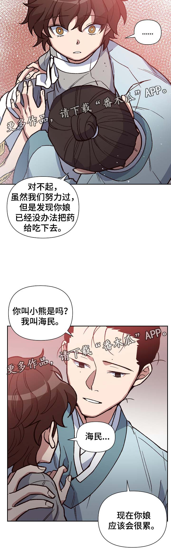 第107章：麻风药11