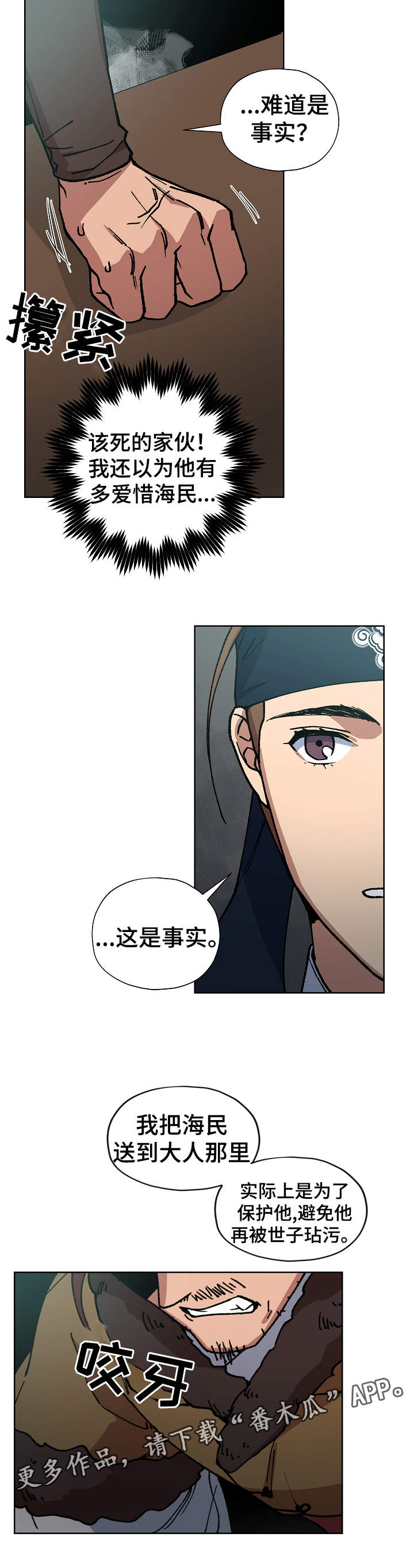 第62章：事实8