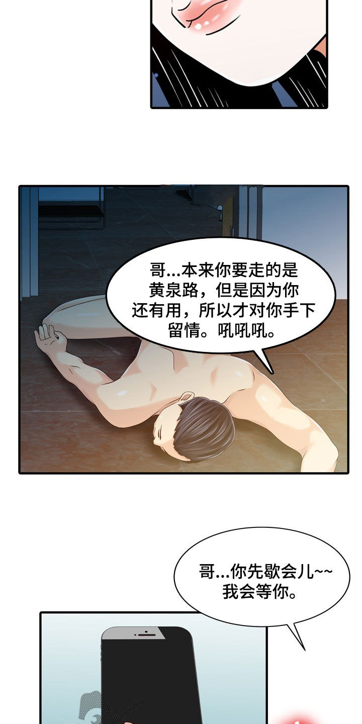 第48章：下药7