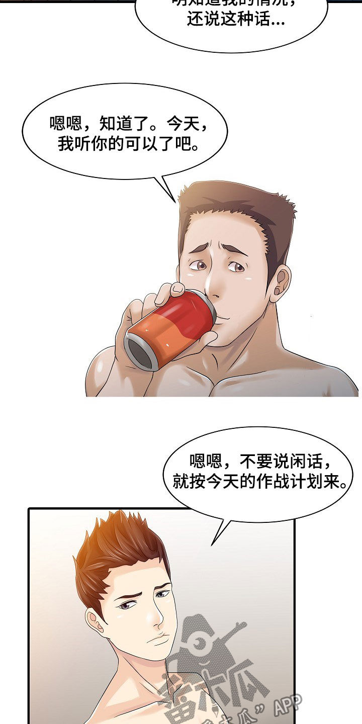 第49章：周末旅行11