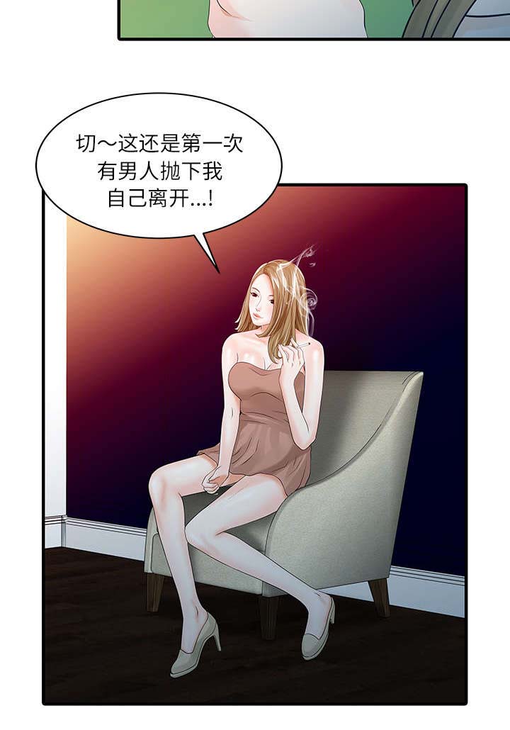 第40章：感情43