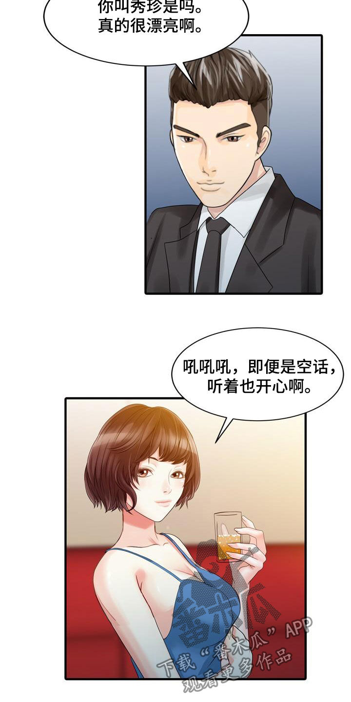 第54章：聚会12