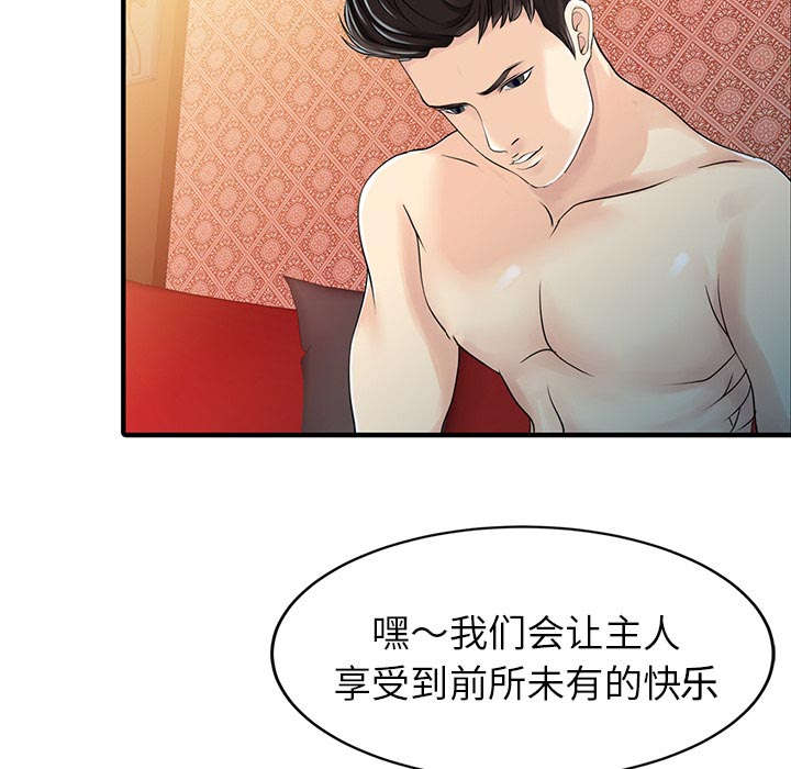 第24章：无法相信28