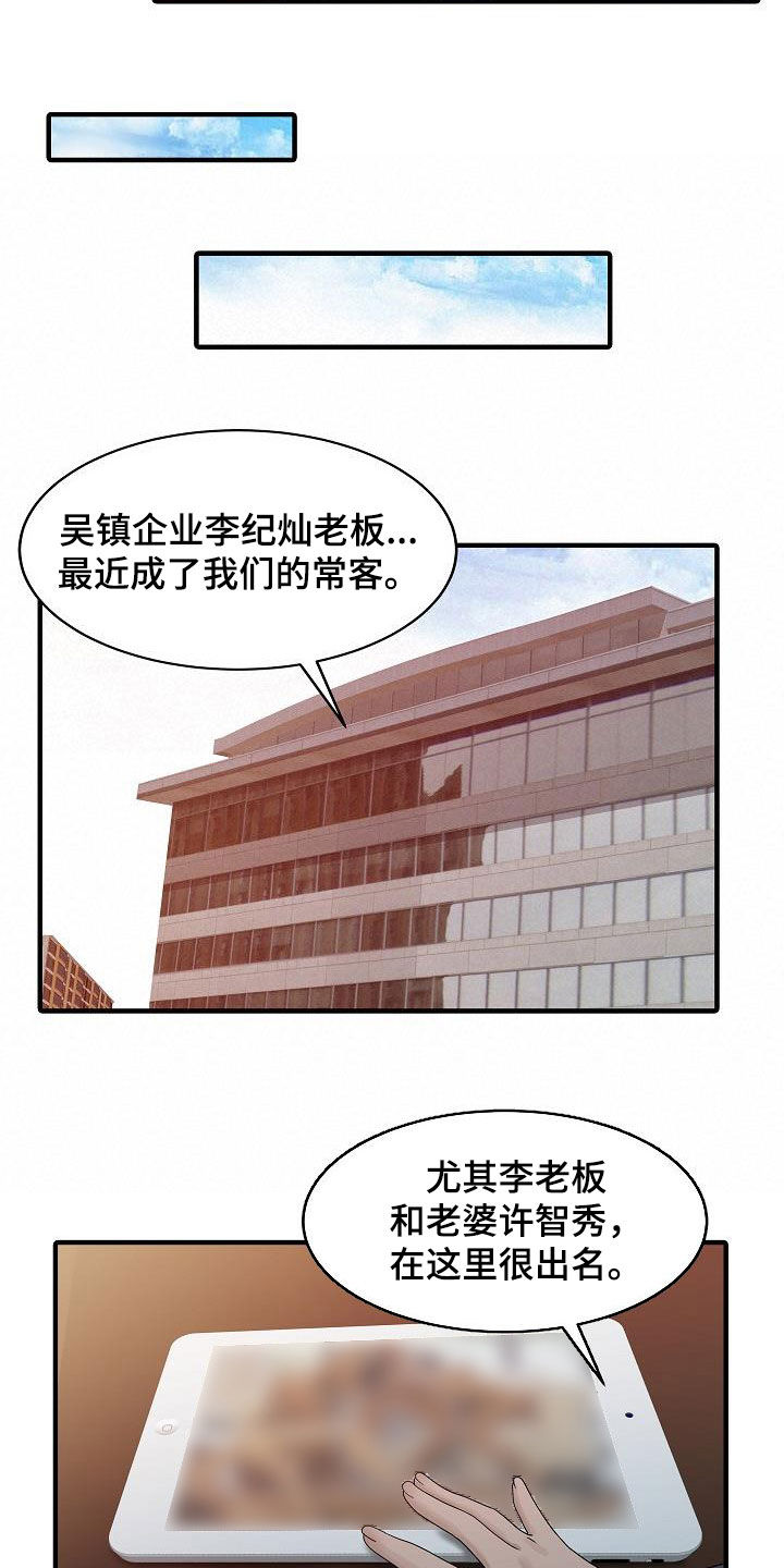第53章：邀请10