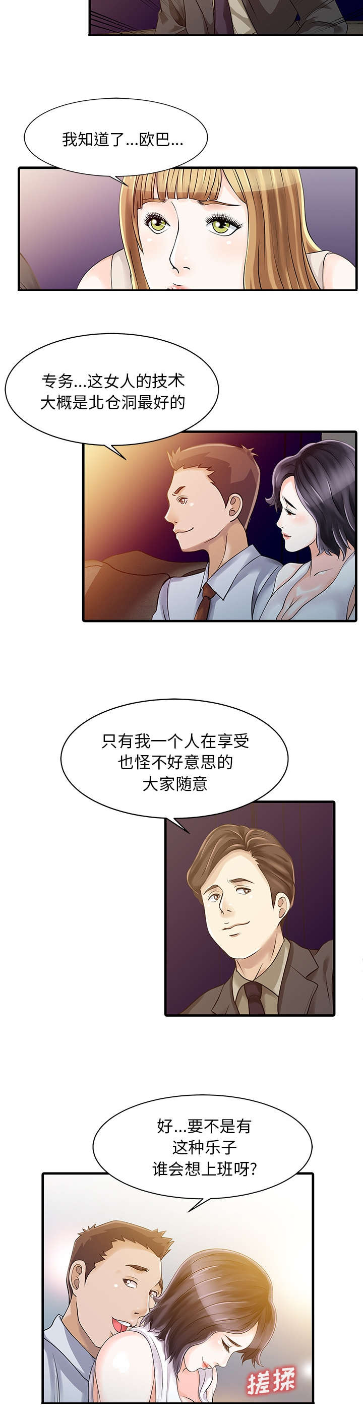 第16章：隐秘2
