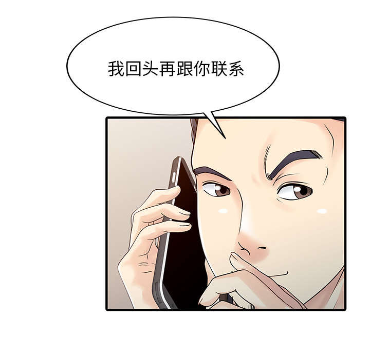 第31章：下药27