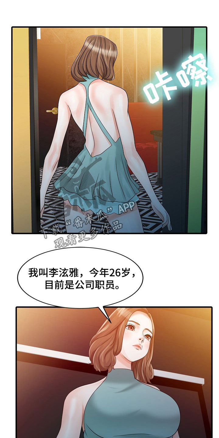 第51章：代替5