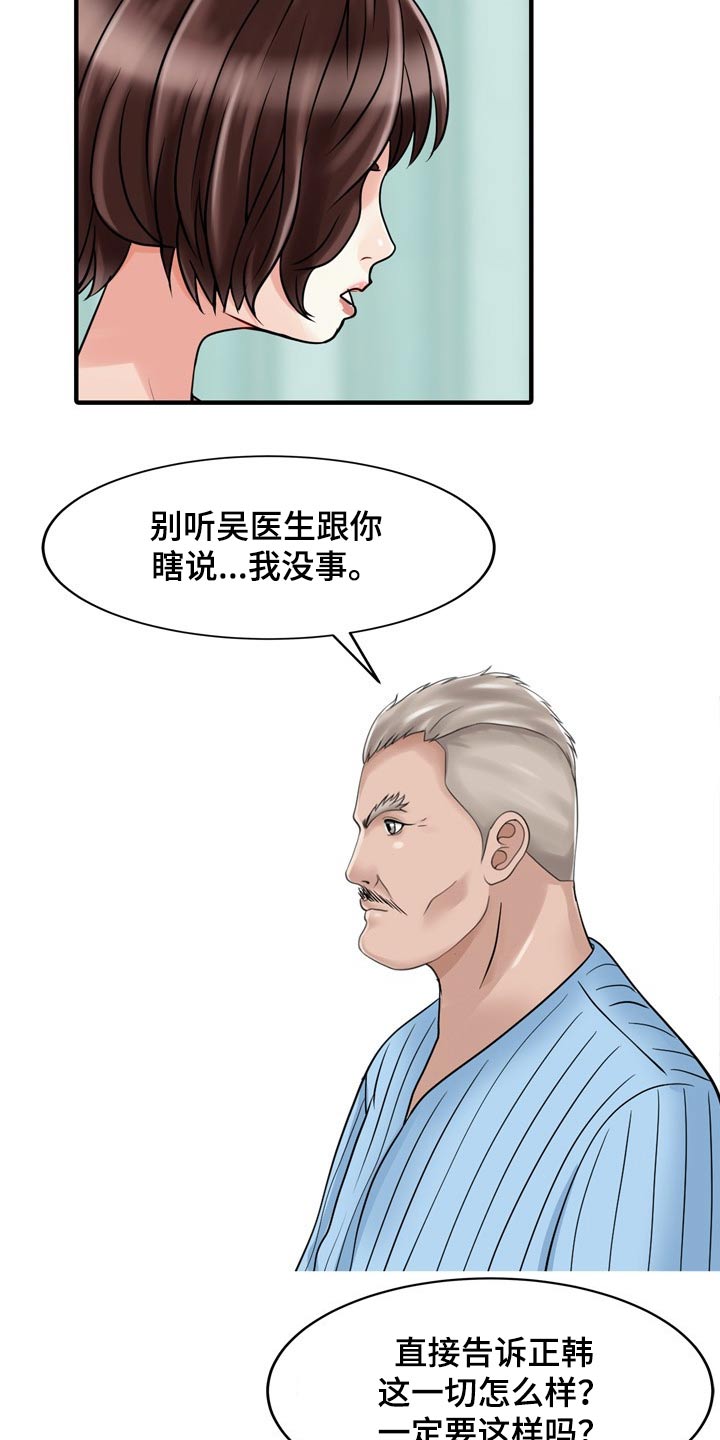 第62章：用意4