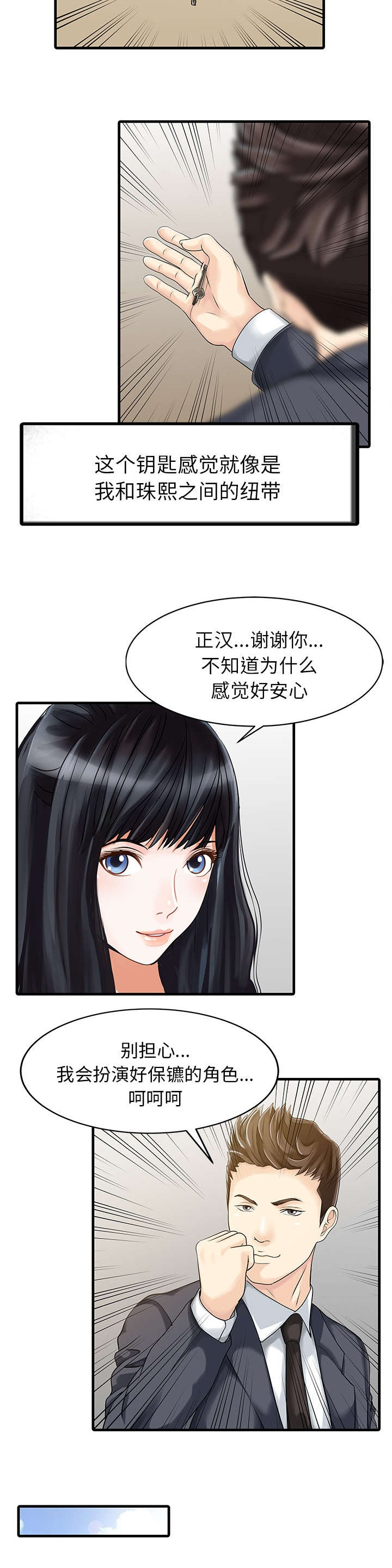 第12章：搬走4