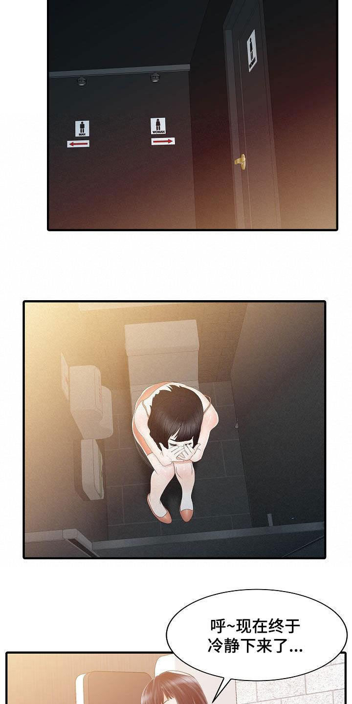 第58章：控制不住8