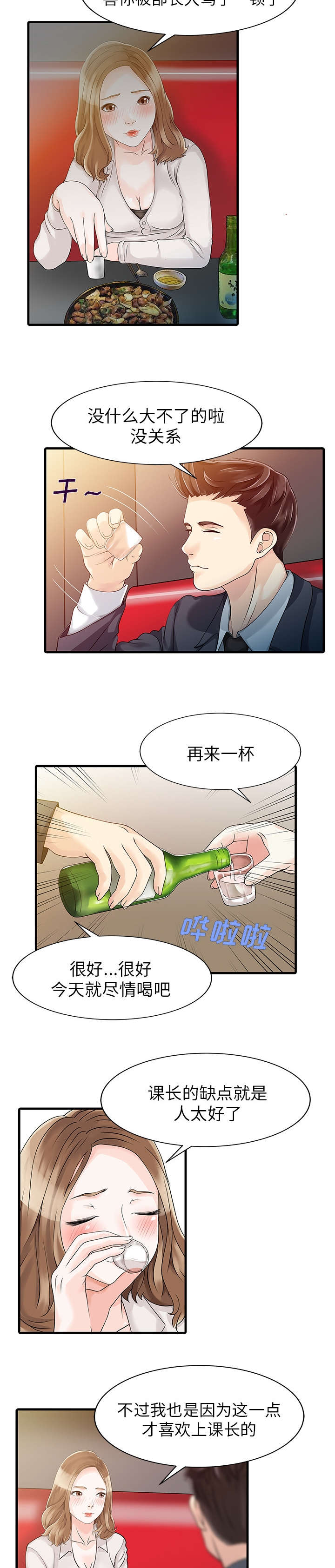 第10章：热情2