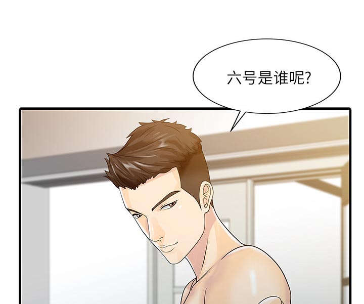 第38章：暗箱操作31