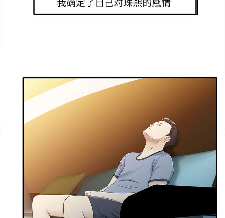 第41章：游戏结束32