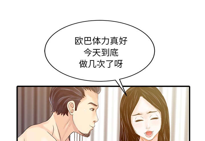 第31章：下药12