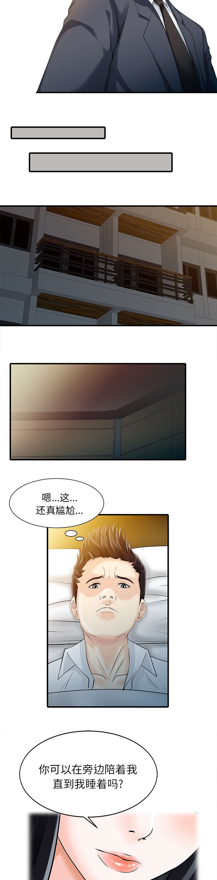 第14章：老照片2
