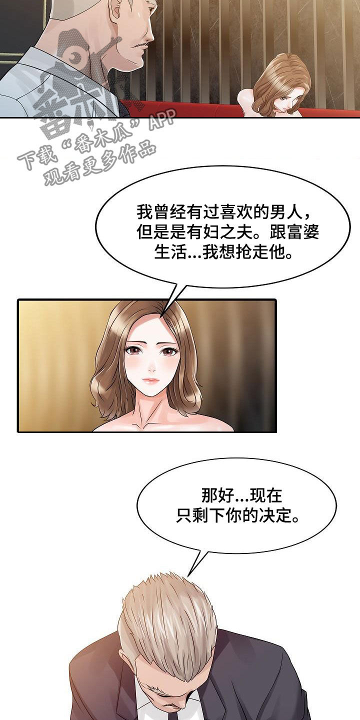 第51章：代替16
