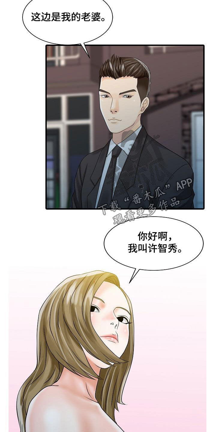 第54章：聚会7