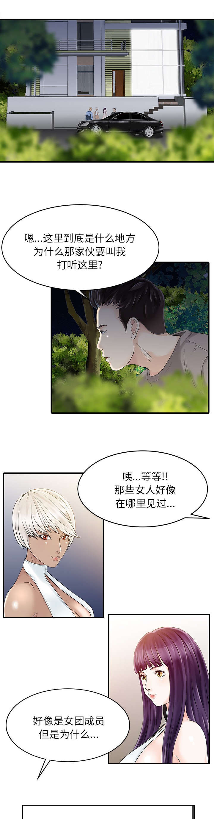 第19章：秘密花园0