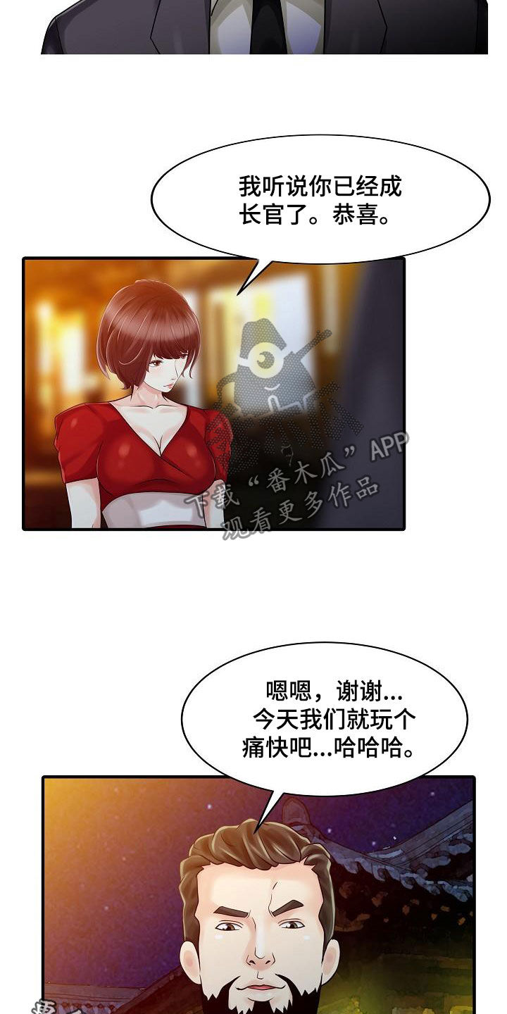 第44章：最后一次12