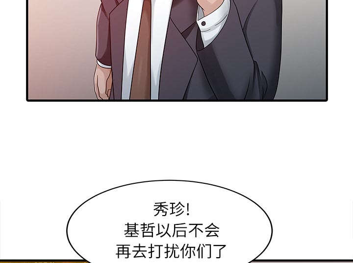 第32章：觉悟3