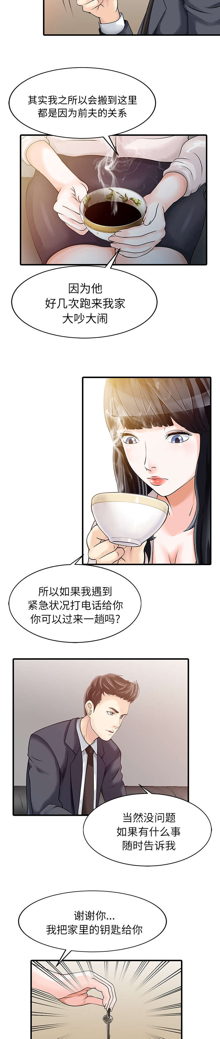 第12章：搬走3