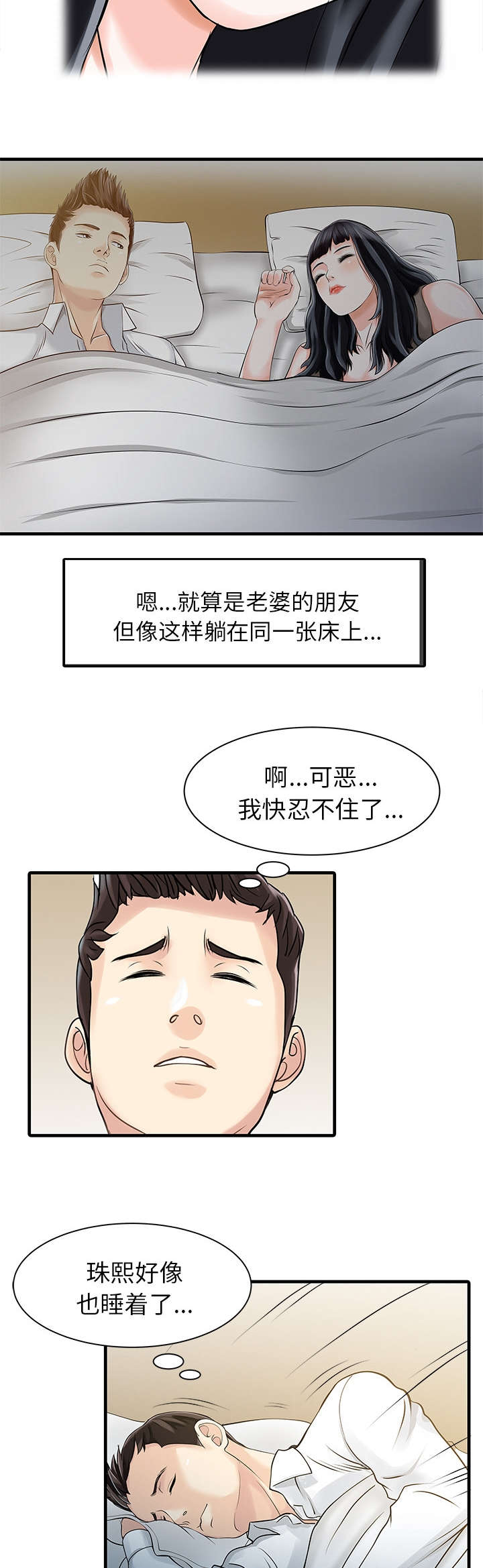 第14章：老照片3