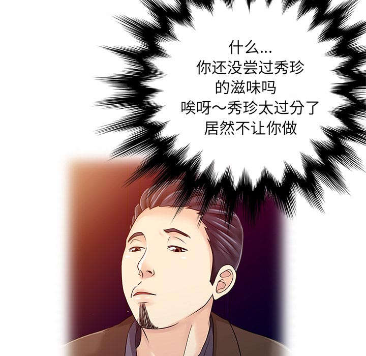 第29章：招待48