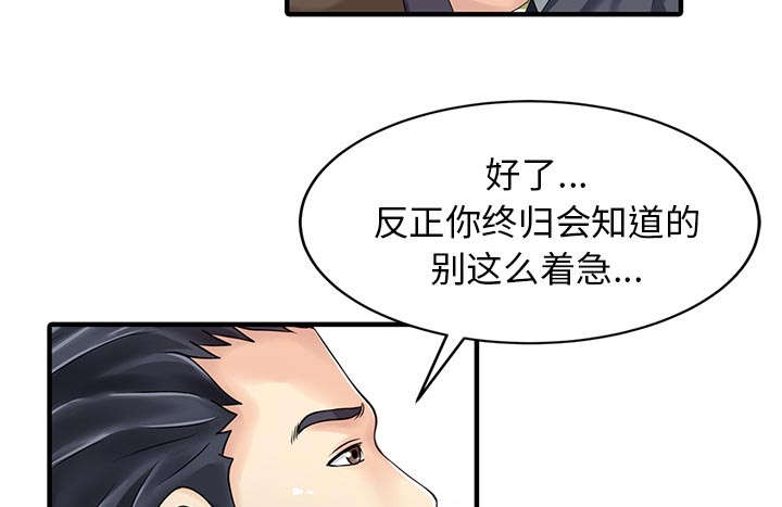 第24章：无法相信12