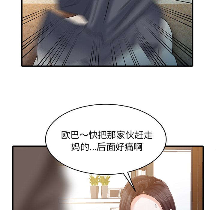 第30章：轰出门25