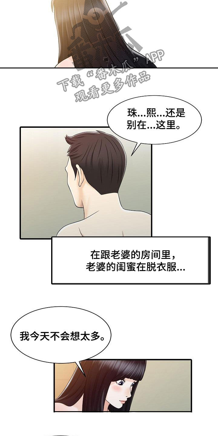 第63章：成功了8